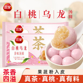 三全白桃乌龙茶汤圆元 宵鲜奶抹茶馅料早餐点心速冻半成品大丸子