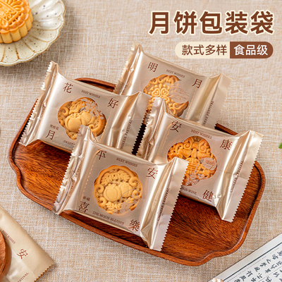 2025新款透明中秋月饼机封包装袋