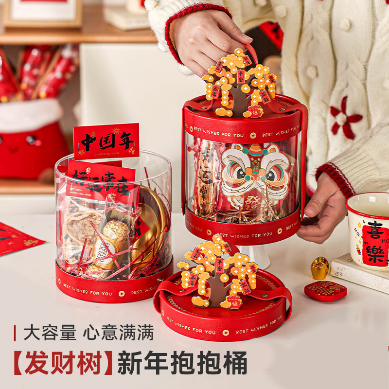 新年抱抱桶礼盒手提透明红色礼品饼干雪花酥糯米船伴手礼物包装盒,节庆用品/礼品,糖盒/糖盒配件,淘宝优惠券,粉丝福利购,淘宝优惠卷