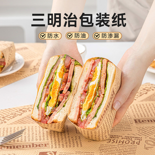 三明治淋膜包装 打包吐司手抓防油可微波炉加热 纸食品级汉堡饭团