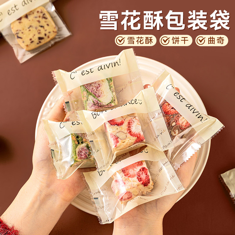 法式茶歇独立包装袋透明机封袋烘焙家商用饼干雪花酥曲奇点心打包,厨房/烹饪用具,点心包装盒/包装袋,淘宝优惠券,粉丝福利购,淘宝优惠卷