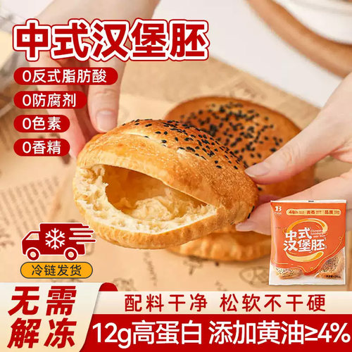 黄油中式塔汉堡胚斯汀同款