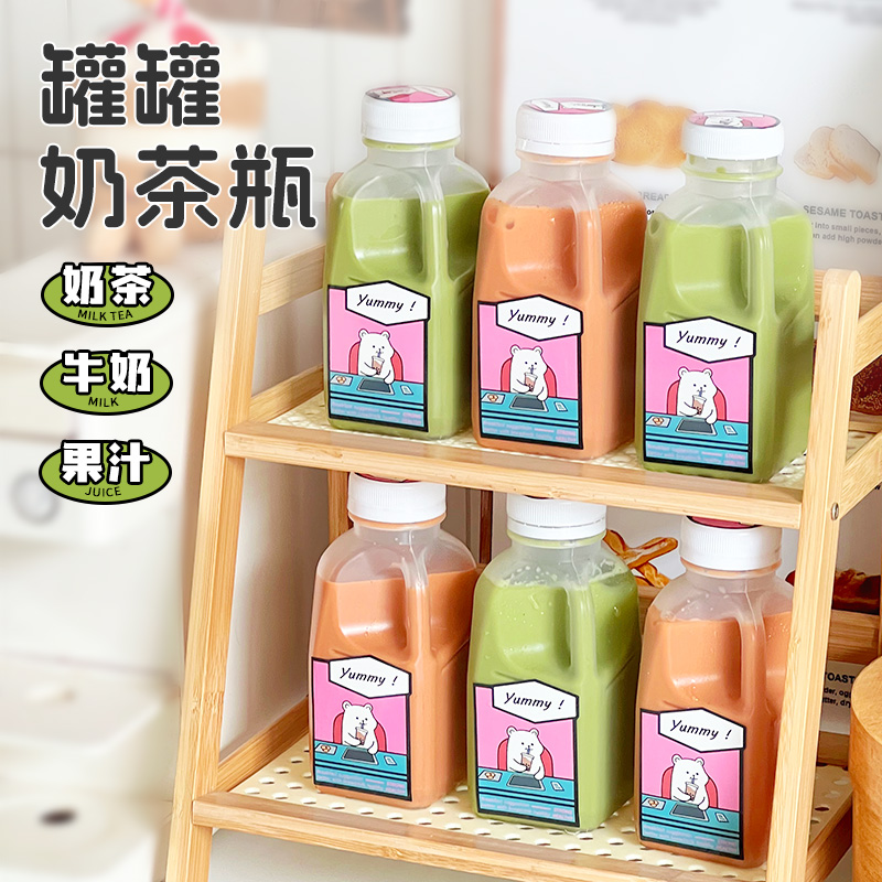 一次性奶茶杯子带盖网红罐罐瓶手提循环使用家庭自制饮料加厚贴纸