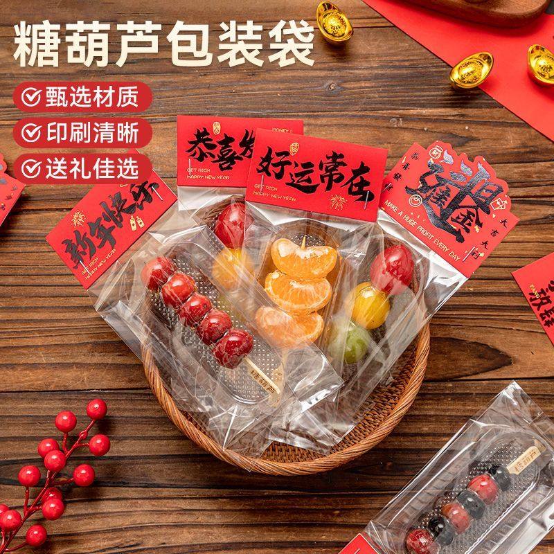 新年卡头雪花酥自立袋太妃牛轧糖包装袋饼干糖果糖葫芦袋子纸盒,厨房/烹饪用具,点心包装盒/包装袋,淘宝优惠券,粉丝福利购,淘宝优惠卷