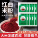 天然红曲米粉食用级丝绒蛋糕烘焙儿童色素香肠卤味官方家商旗舰店