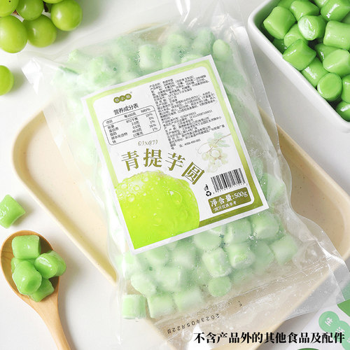 糯米小丸子青提味芋圆冰汤圆