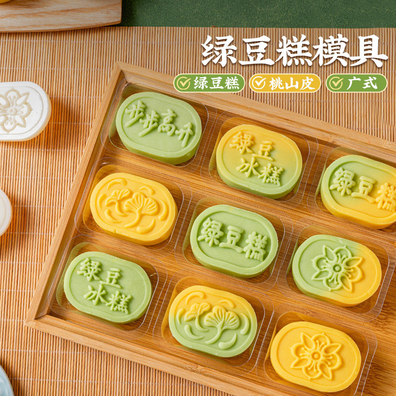 绿豆糕模具手压式烘焙月饼家用按压宝宝辅食点心压花50g磨具