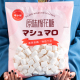 焙小姐棉花糖 做奶枣牛轧糖材料 烘焙雪花酥专用低糖无原味糖