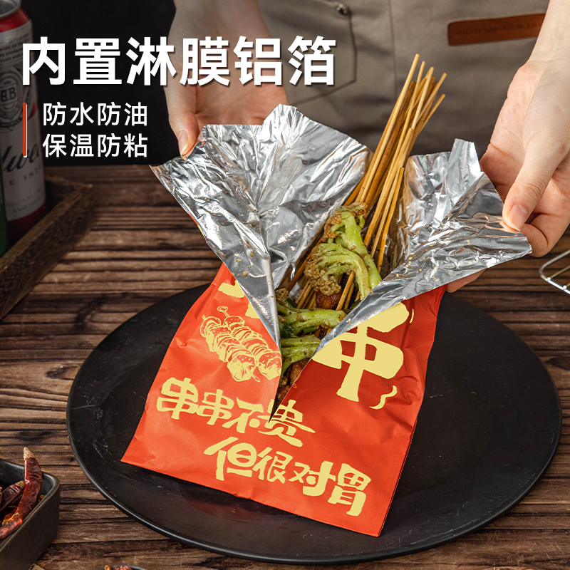 烧烤打包袋食品防油锡纸铝箔保温
