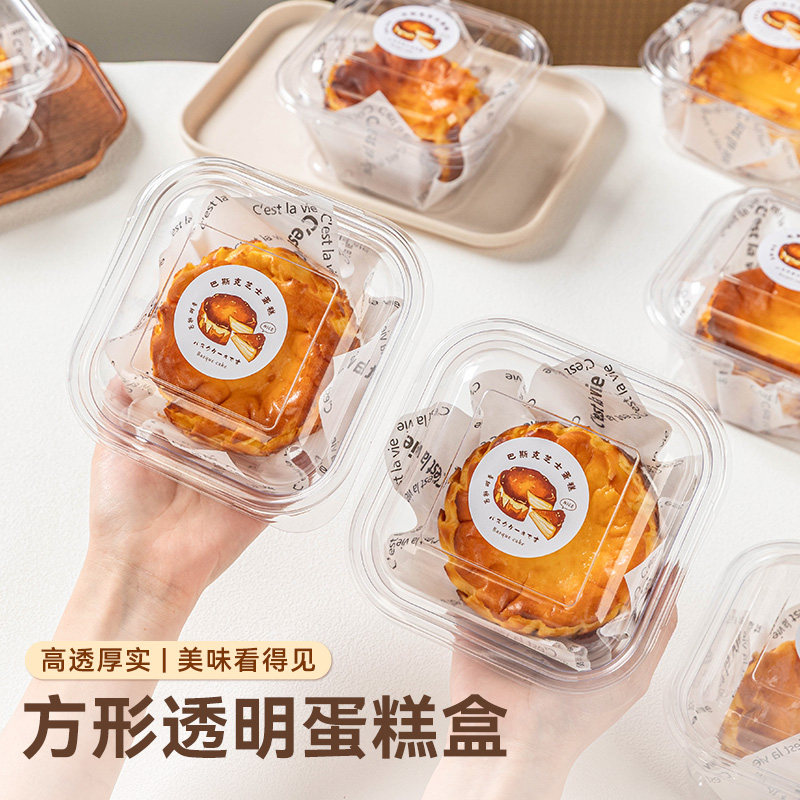 巴斯克方形透明加厚带盖蛋糕盒