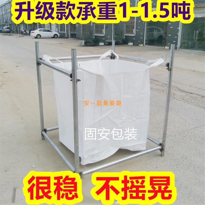 架子江苏吨袋架镀锌管节省人工图片
