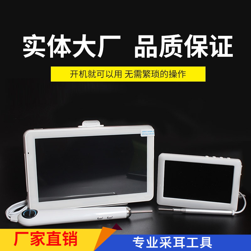 专业仪器内窥镜可视挖耳勺