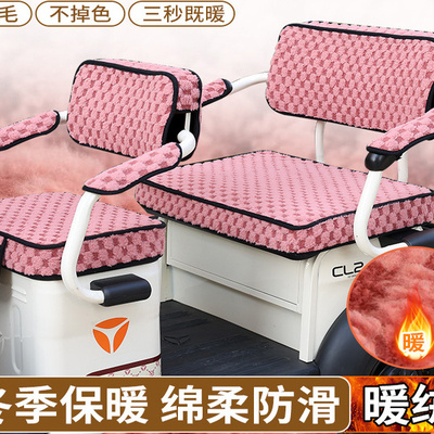 绿源LY1000DZK-16电动三轮车座套坐垫冬季毛绒加厚坐垫三轮车座套