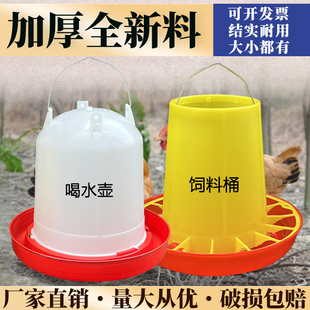 喂鸡食槽防撒喂鸡神器鸡槽养鸡食槽鸡饲料喂食器饲料桶饮水器大号