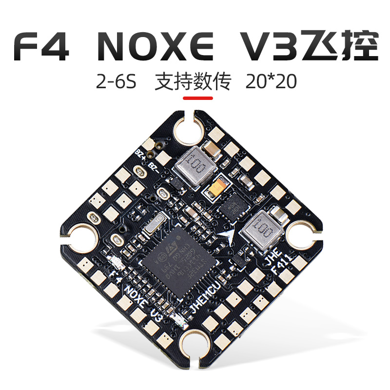 JHEMCU F4 NOXE V3 飞控 四轴 穿越机 FPV 集成OSD 气压计 黑匣子 玩具/童车/益智/积木/模型 遥控飞机零配件 原图主图