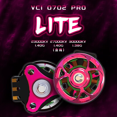 VCI 0702PRO-LITE 穿越机 无人机 无刷电机  轻量化升级 效率高