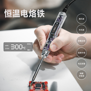 HGLRC 化骨龙 RC2智能恒温电烙铁航模四轴FPV穿越机TS101外场便携