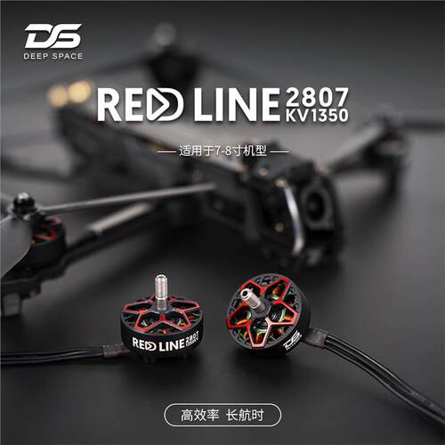 DSRELIN28071350KV6航模