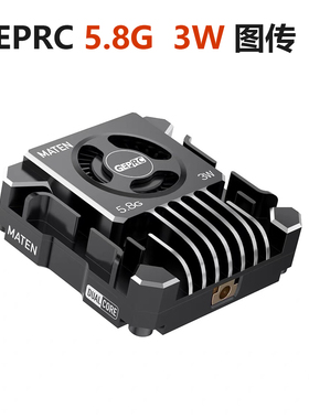 GEPRC格普 MATEN 5.8G 3W VTX PRO 图传 适合远距离飞行 散热强
