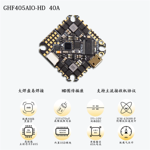 JHEMCUGF405AIO-D牙签穿