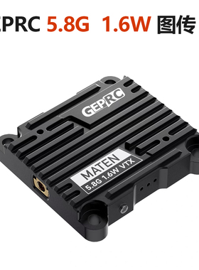 GEPRC格普 MATEN 5.8G 1.6W VTX 穿越机FPV图传信号稳定OSD调参