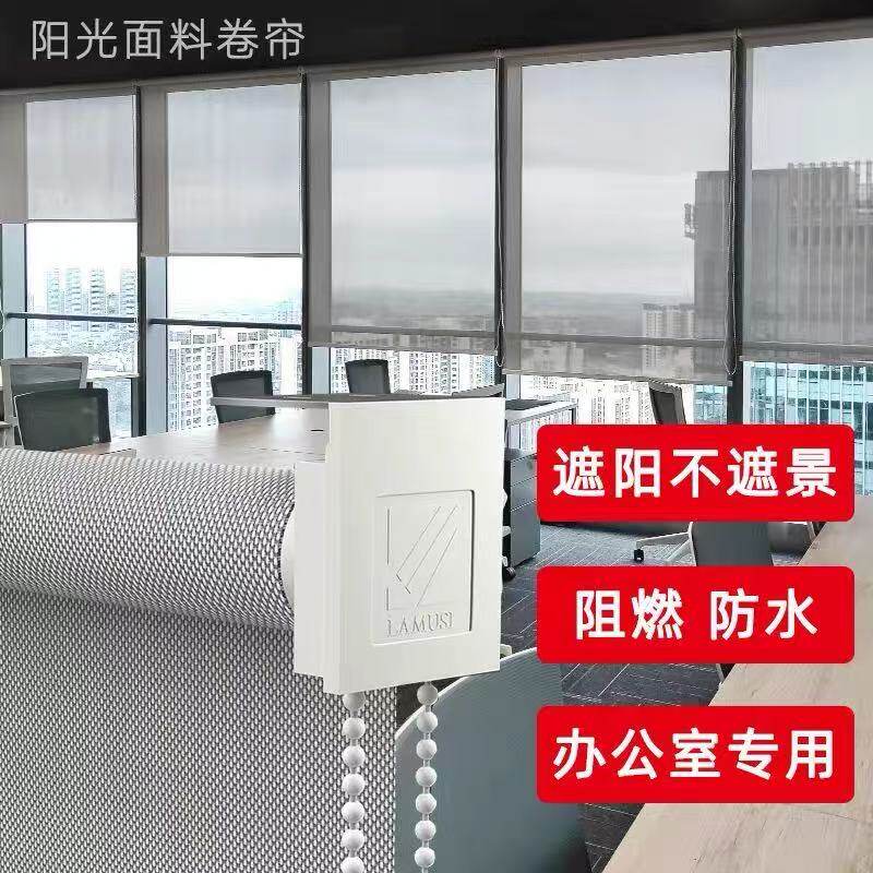 上海上门定制阳光面料卷帘窗帘阻燃办公室工程拉珠遮光遮阳透景