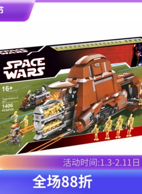星球大战7662联合运输坦克贸易联盟MTT男孩拼装模型积木玩具05069