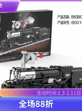 大男孩 Big Boy 蒸汽火车儿童益智拼装模型积木轨道玩具礼物80014