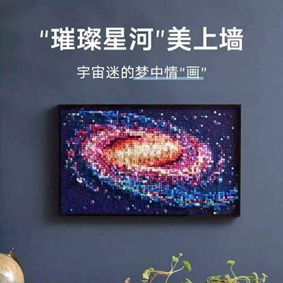 积木31212艺术生活银河系像素画