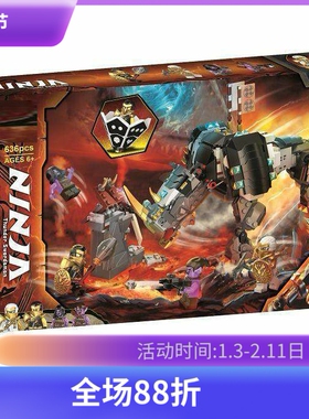 中国积木幻影忍者13季赞的米诺巨兽71719男孩子拼装玩具礼物11554