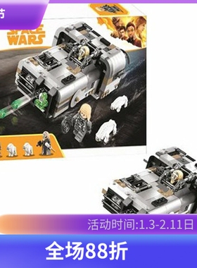 星球大战Moloch的地面飞艇75210男孩子拼装模型积木儿童玩具10911