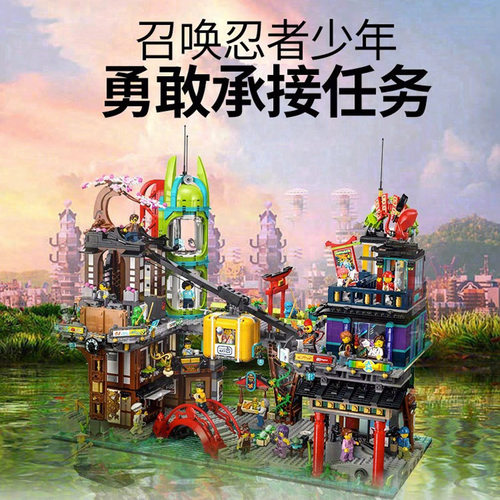 积木幻影忍者系列71799忍者集市
