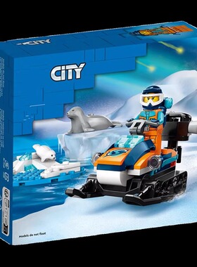 中国积木城市系列北极探险雪地摩托60376儿童拼装玩具男孩礼物