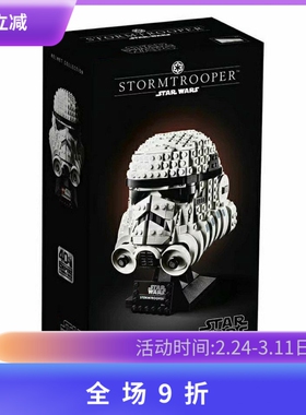 中国积木星球大战75276暴风兵冲锋队员头盔头像男孩拼装玩具礼物