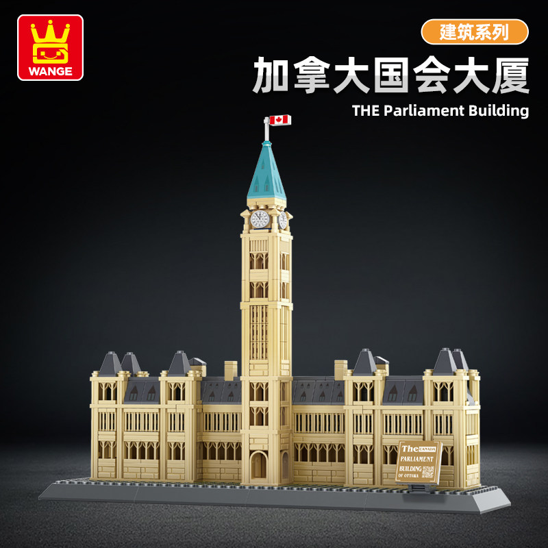 万格世界名建筑待街景加拿大国会大厦儿童拼装乐高积木玩具礼物