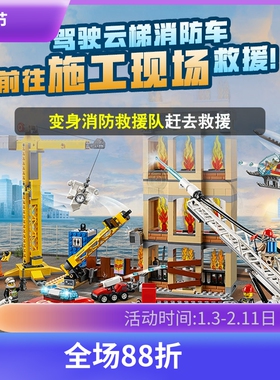 城市警察系列消防救援队60216男孩益智拼装模型中国玩具积木11216