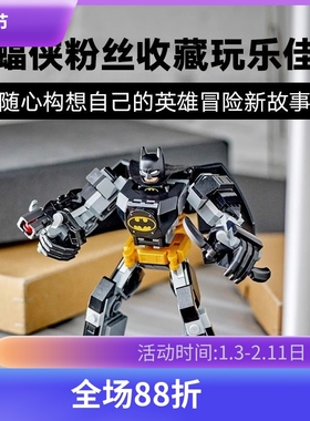 中国积木超级英雄76270蝙蝠侠机甲男孩拼装玩具儿童六一礼物模型