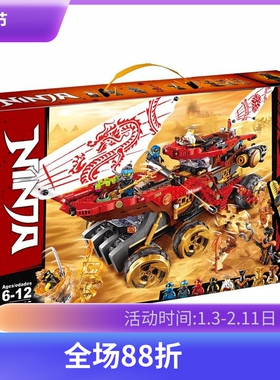 幻影忍者封赏之地战车70677男孩子拼装中国积木儿童益智玩具11332