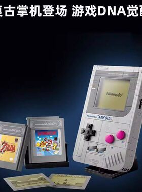 超级马力欧系列 Game Boy 积木游戏机72046儿童拼装积木玩具礼物