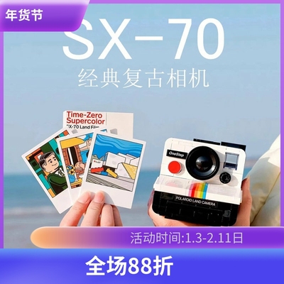 中国积木21345宝丽来SX-70相机