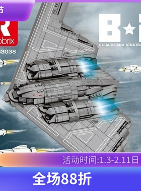 中国积木臻砖军事B-2隐形战略轰炸机男孩子拼装玩具飞机礼物33038