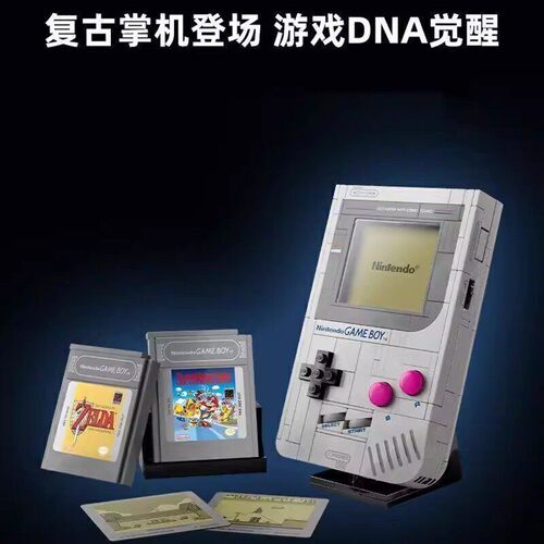 超级马力欧GameBoy积木游戏机