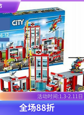 城市警察系列60110消防总局总部男孩子拼装中国积木儿童玩具10831