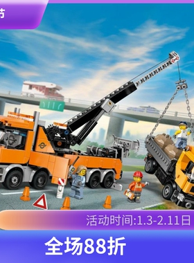 中国积木城市系列60467重型塔吊拖车救援男孩拼装玩具儿童节礼物