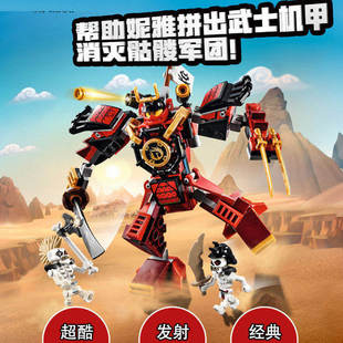 中国积木幻影忍者武士X机甲70665男孩子拼装玩具儿童礼物11159