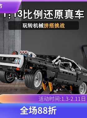 科技系列速度与激情道奇战马42111拼装模型中国积木儿童玩具19018