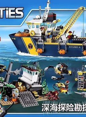 中国积木城市系列深海探险勘探船60095男孩拼装轮船玩具礼物02012
