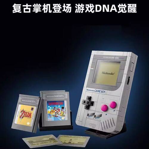 超级马力欧GameBoy积木游戏机