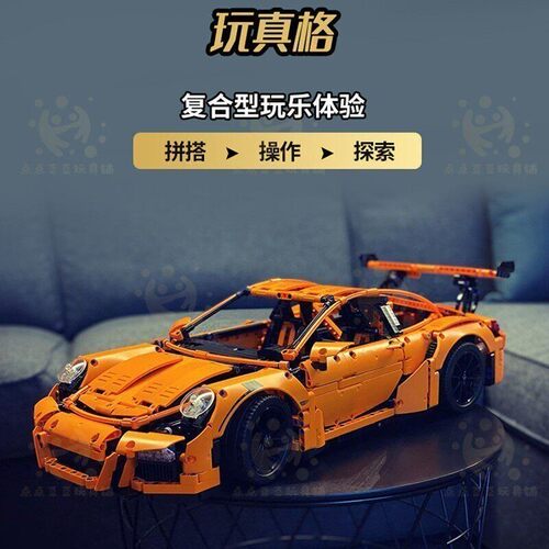 中国积木科技系列911 GT3 RS跑车42056高难度男孩子拼装玩具20001