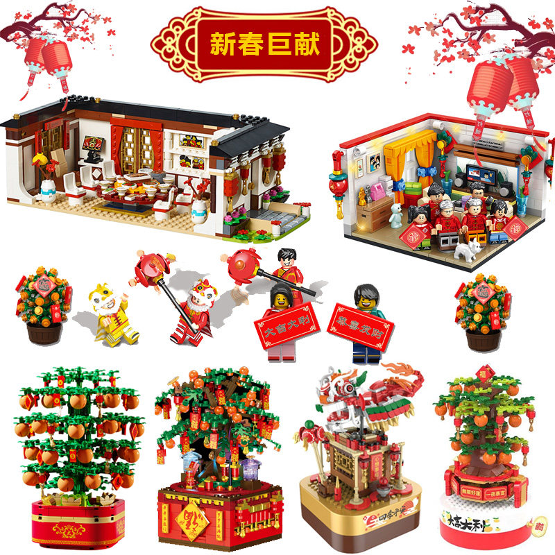 拼装乐高积木春节80101年夜饭80102舞龙舞狮金桔发财树音乐盒礼物